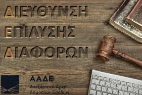 Επιστροφή κεφαλαίου μετά από ρευστοποίηση κρυπτονομισμάτων φορολογήθηκε ως προσαύξηση περιουσίας αγνώστου πηγής καθώς δεν κατέστη δυνατό να ταυτοποιηθεί η συναλλαγή ως προϊόν επενδυτικής δραστηριότητας