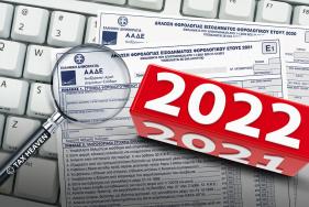 Τα στατιστικά των δηλώσεων φυσικών προσώπων για το 2022 - 7,4 δις αυξημένο το δηλωθέν εισόδημα σε σχέση με το 2021