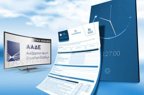 Παράταση δηλώσεων φυσικών και νομικών προσώπων έως 29.9.2023 για τους πληγέντες στον Έβρο από τις πυρκαγιές του Αυγούστου 2023
