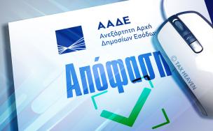 Παράταση λύσης μισθώσεων έως  30.6.2025