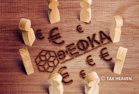 Νέα ηλεκτρονική υπηρεσία για αναγνώριση χρόνου ασφάλισης μη μισθωτών στον e-ΕΦΚΑ