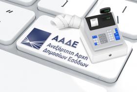 Πρόστιμα ΦΗΜ - Διευκρινιστική εγκύκλιος ΑΑΔΕ
