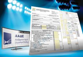 Έντυπο Ν - Ενεργοποίηση κωδικών του υποπίνακα 9Α [Δαπάνες άρθρου 22Α ν.4172/2013 (Εξωλογιστικά)]