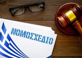 Το ψηφισθέν νομοσχέδιο με τη διάταξη για την επιδότηση πετρελαίου εσωτερικής καύσης-θέρμανσης