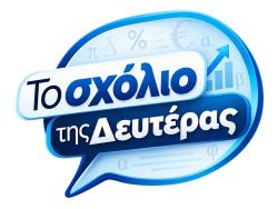 Το σχόλιο της Δευτέρας - Κβαντική ψηφιοποίηση