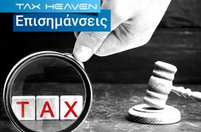Αναδρομικά συντάξεων που αφορούν παλαιότερα έτη: Η υποχρέωση υποβολής τροποποιητικών δηλώσεων και το ζήτημα της παραγραφής
