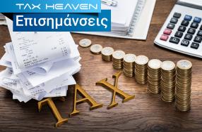 Έκδοση απόδειξης λιανικής χωρίς χρήση ΦΗΜ