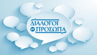 Χ. Θεοχάρης - Απαντήσεις για τα mydata και το νέο φορολογικό νομοσχέδιο